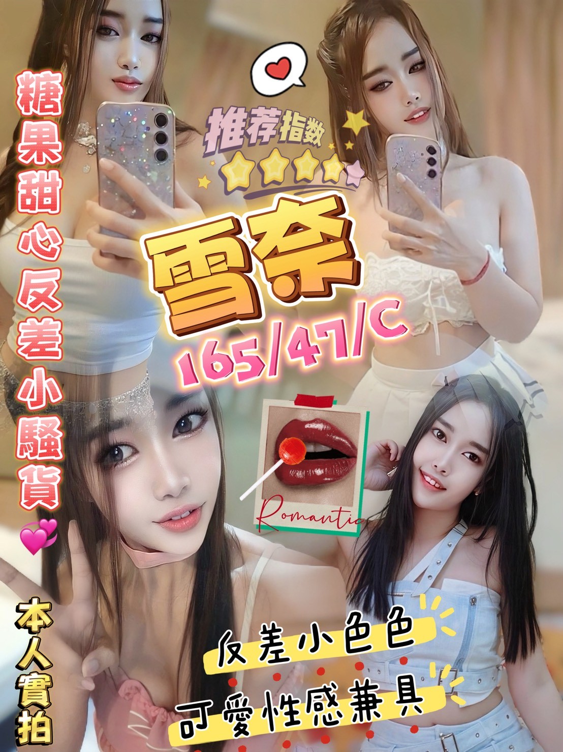 花蓮 小雅 擅長禮物戲 38D